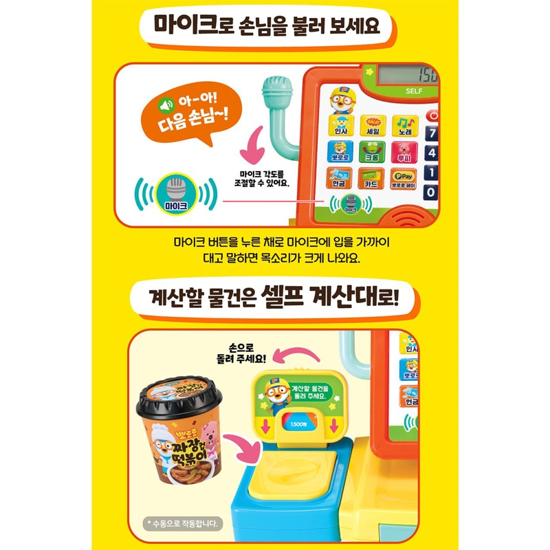 ポロロ バーコードレジリーダー マイク付き 役割遊び 韓国アニメ 正規ライセンス