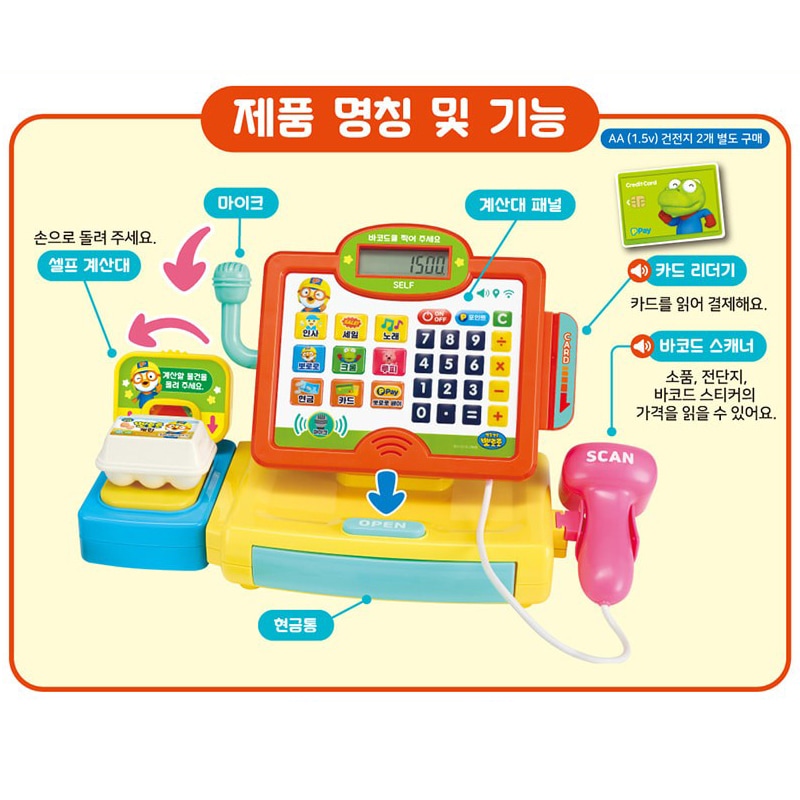 ポロロ バーコードレジリーダー マイク付き 役割遊び 韓国アニメ 正規ライセンス