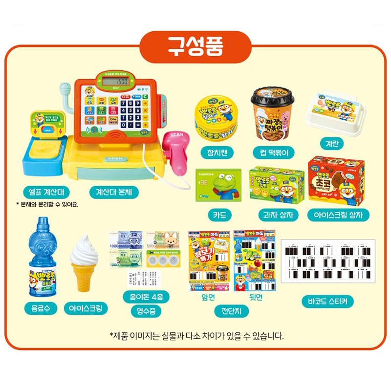 ポロロ バーコードレジリーダー マイク付き 役割遊び 韓国アニメ 正規ライセンス