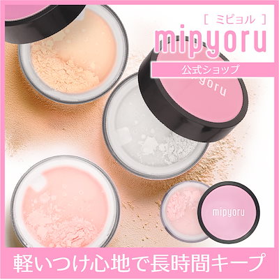 Qoo10] ZEESEA 即日発送 ZEESEA mipyoru : ベースメイク