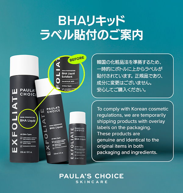 Qoo10] ポーラチョイス [公式2個セット] BHAリキッド 11