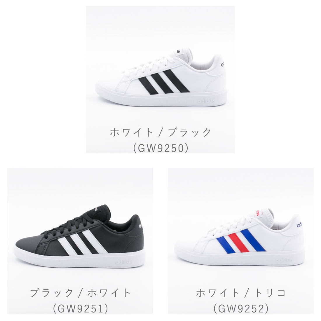 メンズ スニーカー GRANDCOURT BASE 2.0M GW9250 GW9251 GW9252 コートシューズ