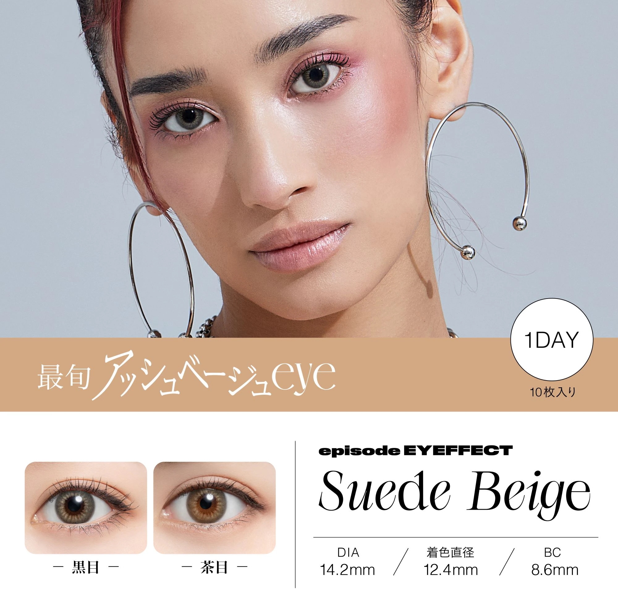 【3箱セット】14.2mm 1day 10枚入り　アンエンユリ 度あり UVカット 高含水 カラコン 透明感 おしゃれ メイク映え アッシュ ブルーグレー EE110-3