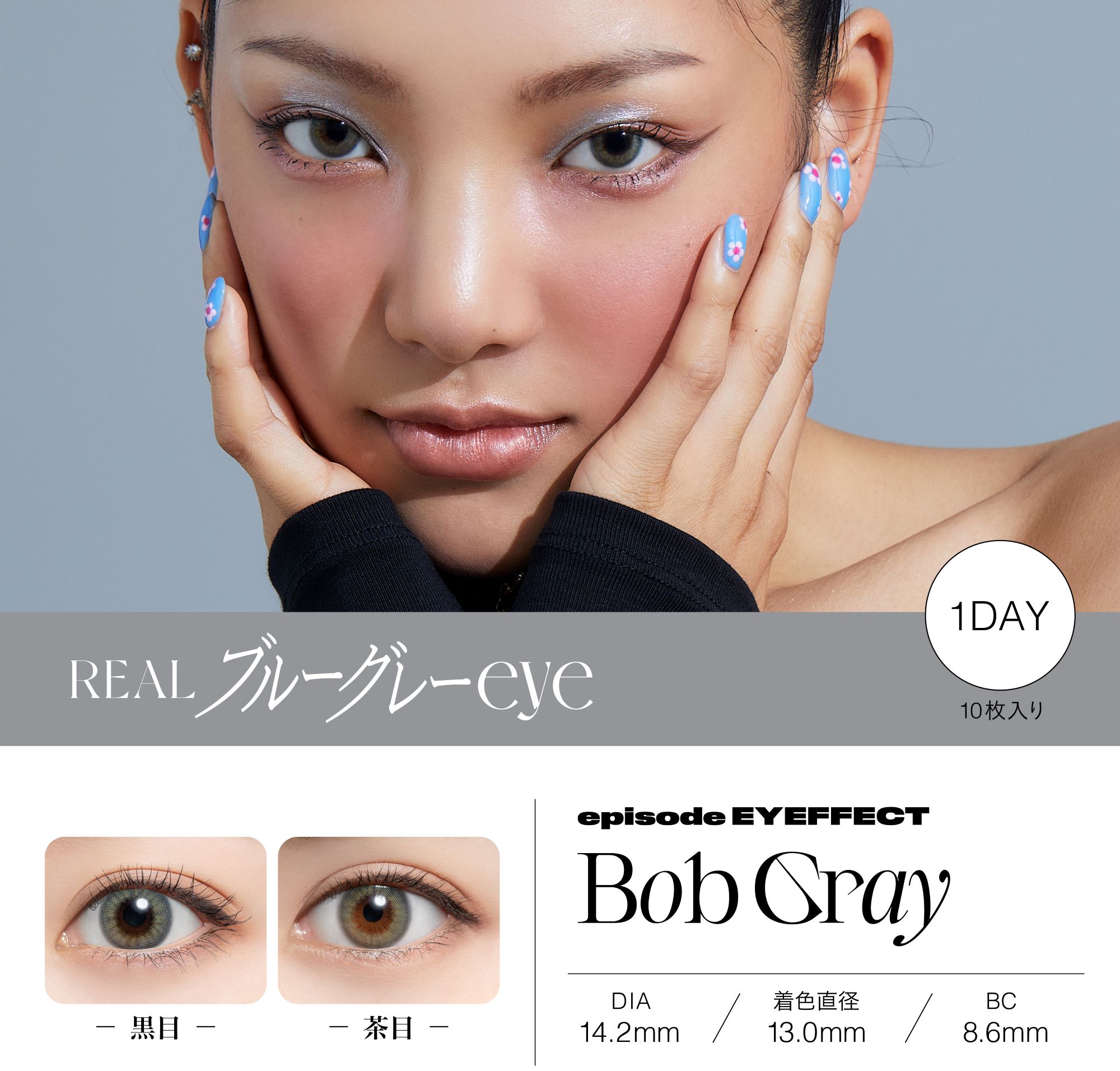 【3箱セット】14.2mm 1day 10枚入り　アンエンユリ 度あり UVカット 高含水 カラコン 透明感 おしゃれ メイク映え アッシュ ブルーグレー EE110-3