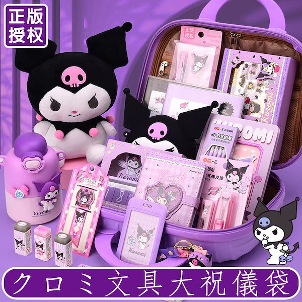 Qoo10] クロミ文具セットギフトボックスクリスマス