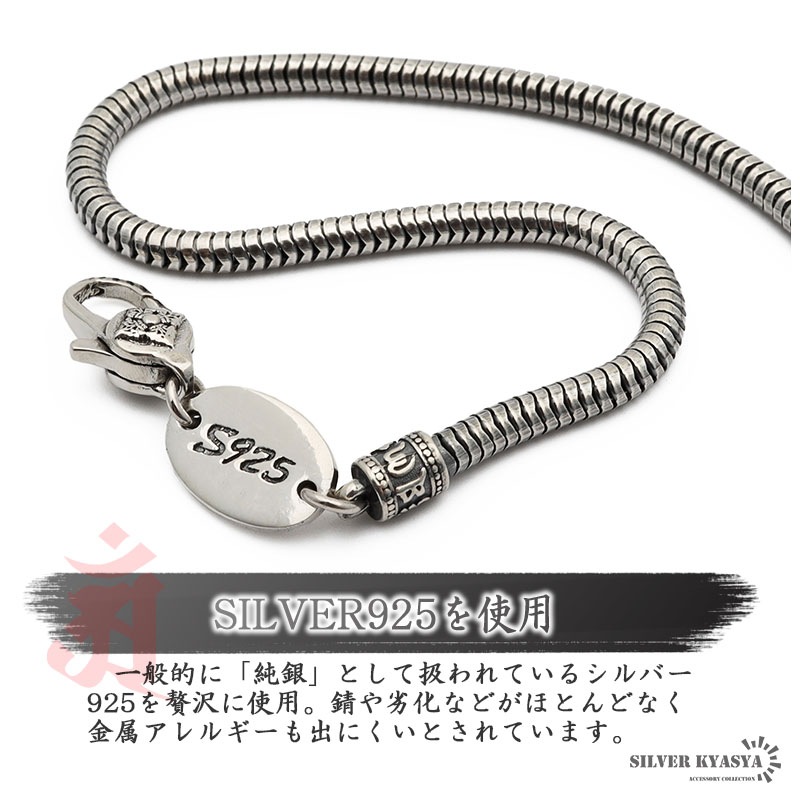 925 六字真言 チェーンブレスレット [bs171]