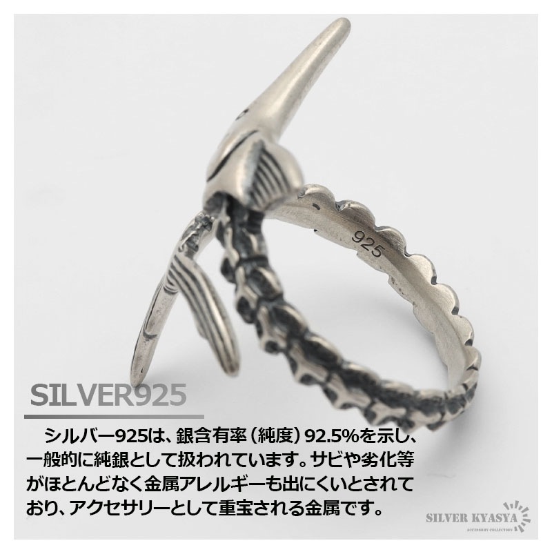 925 カジキマグロリング [rs194]