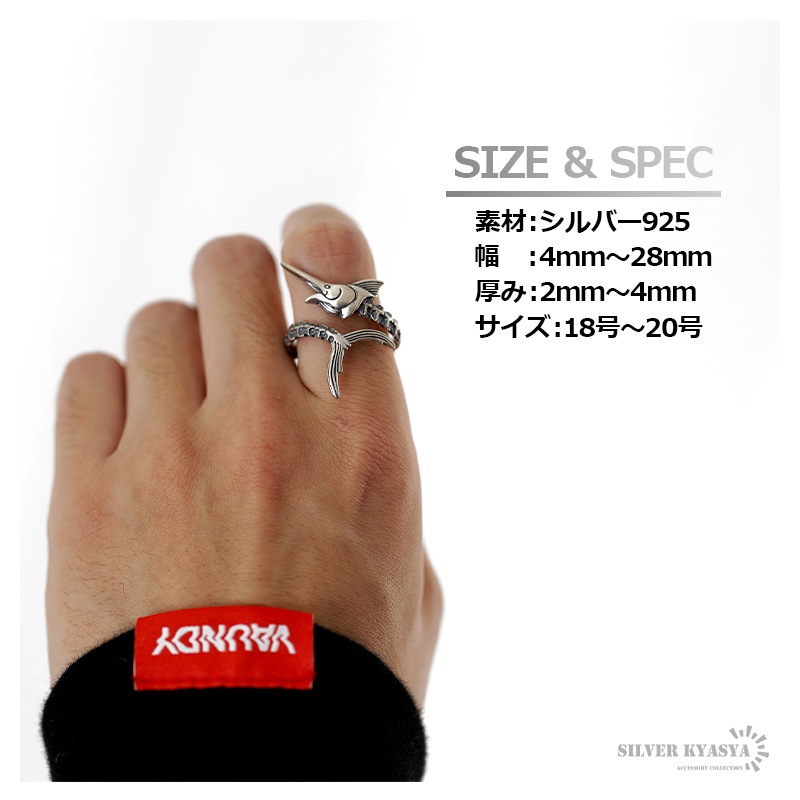 925 カジキマグロリング [rs194]