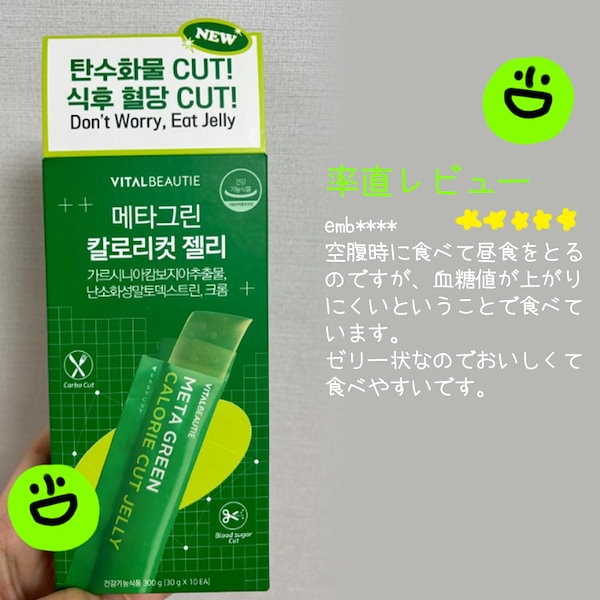 ヴィーゼル *ダイエットサプリ*10袋 CO 整減漢 - Co-medical+ 公式サイト | シーオーメディカル 化粧品