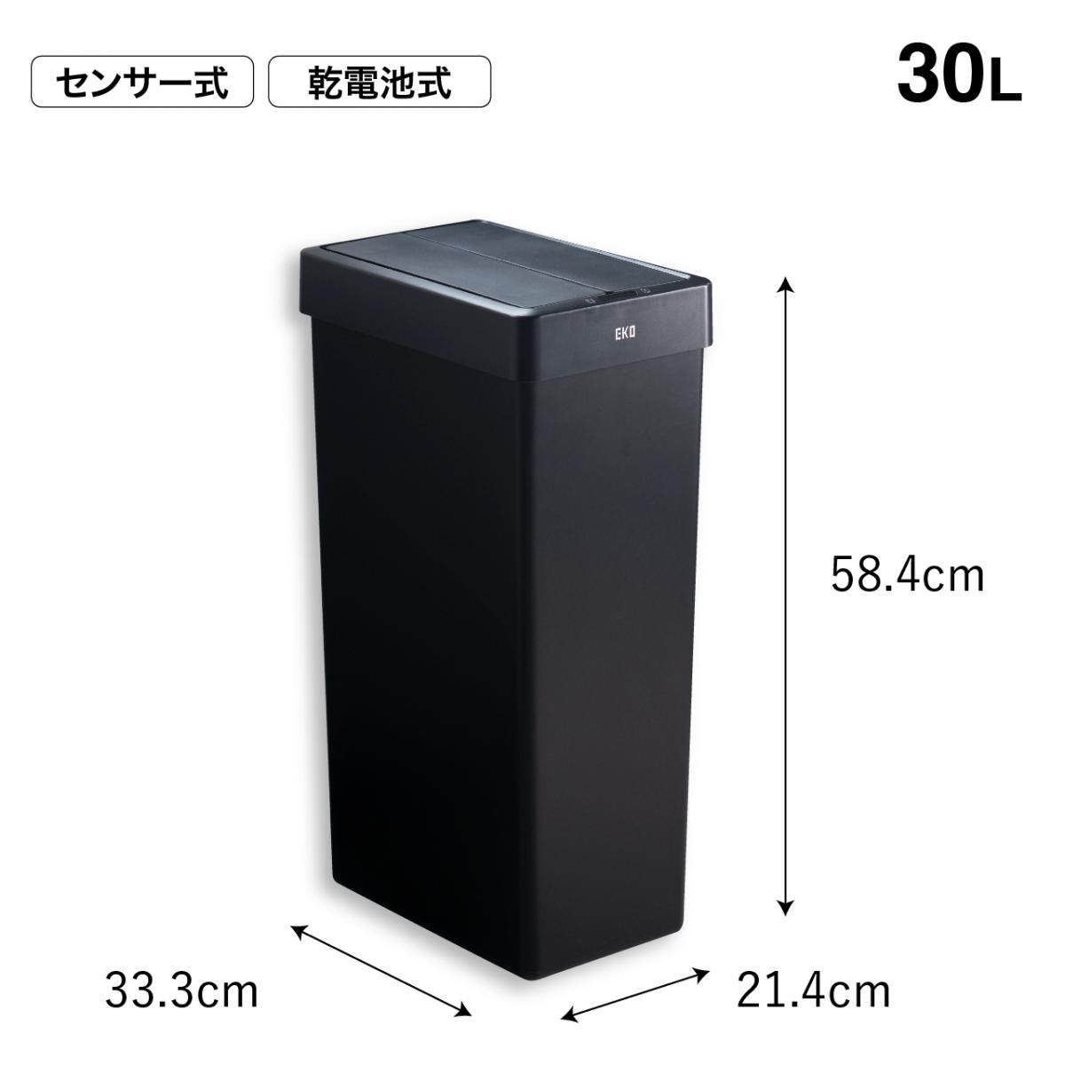 【在庫有・即納】EKO X-Wing Lite SENSOR BIN センサービン ホワイト 30L EK6277P-30L-WH プラ製 センサー式ゴミ箱 AUTO 自動