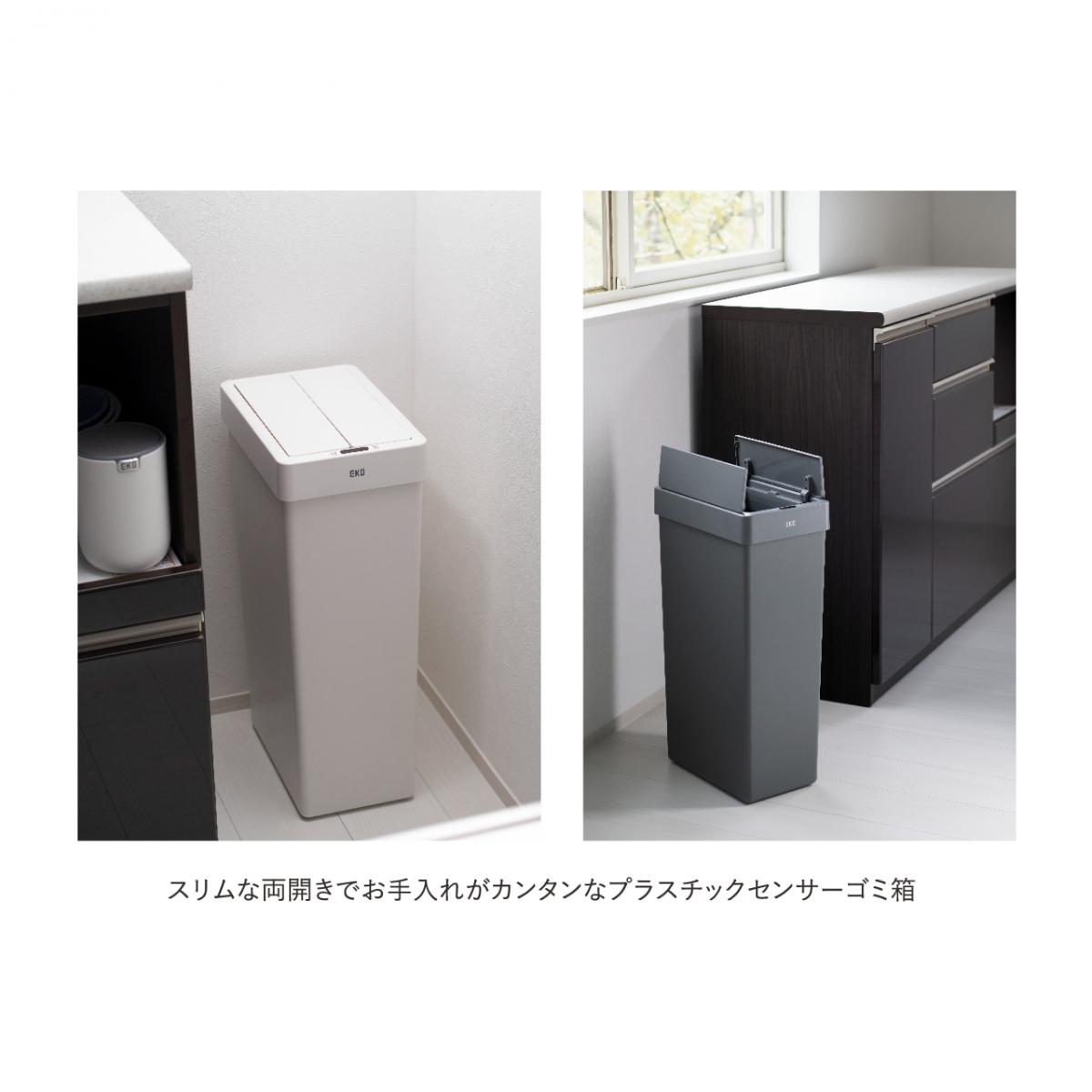 【在庫有・即納】EKO X-Wing Lite SENSOR BIN センサービン ホワイト 30L EK6277P-30L-WH プラ製 センサー式ゴミ箱 AUTO 自動