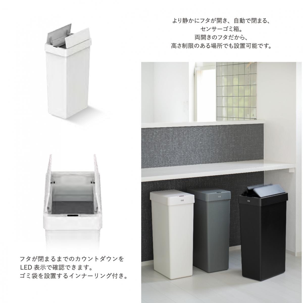 【在庫有・即納】EKO X-Wing Lite SENSOR BIN センサービン ホワイト 30L EK6277P-30L-WH プラ製 センサー式ゴミ箱 AUTO 自動