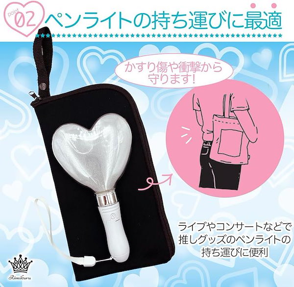 Qoo10] ペンライト ケース ポーチ サイリウム