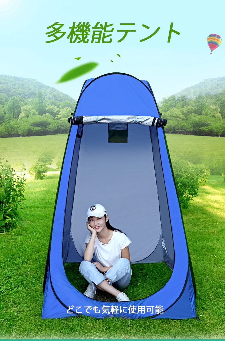 着替え用テント テント ワンタッチテント ポップアップテント 高さ0cm 簡易トイレ 遮光 遮熱 海水浴 川 簡易シャワー室 プライバシーテント アウトドア ピクニック キャンプ シャワーテント