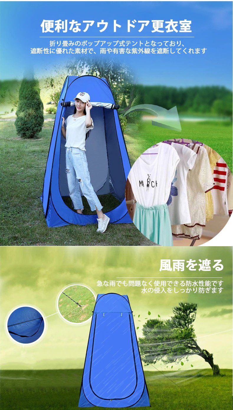 着替え用テント テント ワンタッチテント ポップアップテント 高さ0cm 簡易トイレ 遮光 遮熱 海水浴 川 簡易シャワー室 プライバシーテント アウトドア ピクニック キャンプ シャワーテント