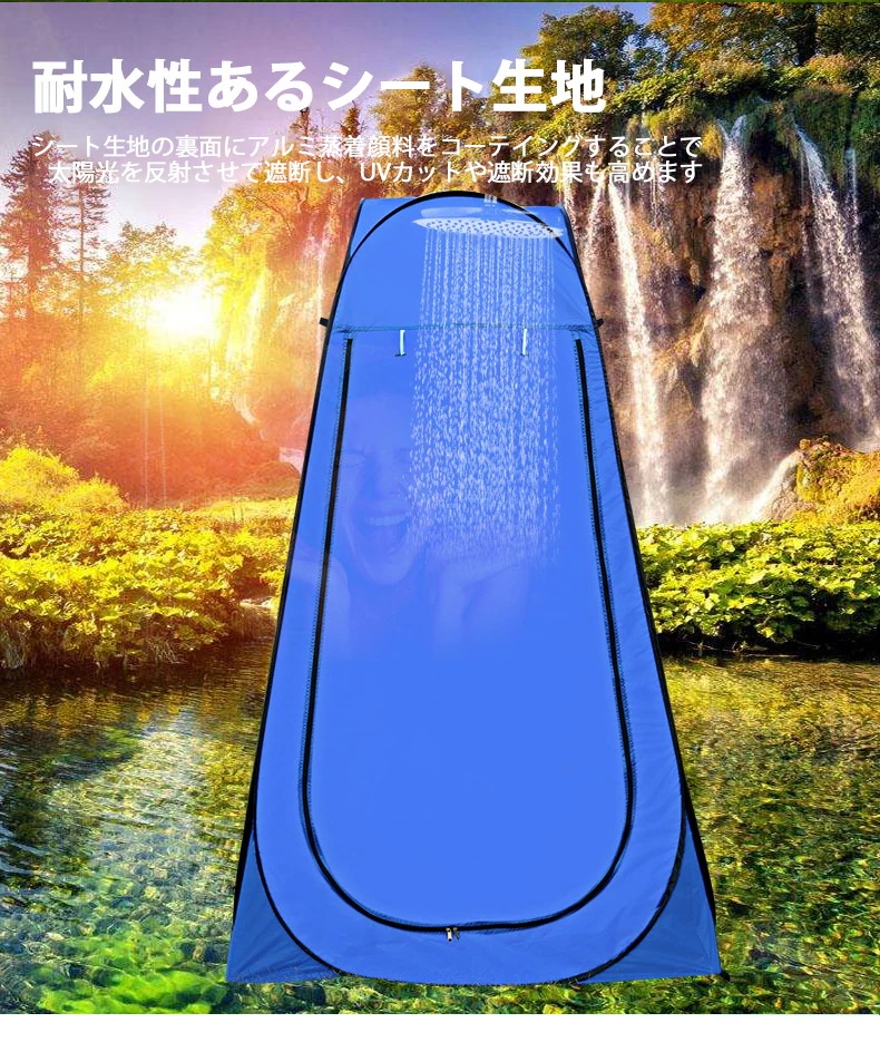 着替え用テント テント ワンタッチテント ポップアップテント 高さ0cm 簡易トイレ 遮光 遮熱 海水浴 川 簡易シャワー室 プライバシーテント アウトドア ピクニック キャンプ シャワーテント