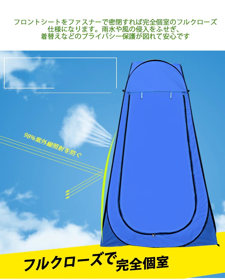 着替え用テント テント ワンタッチテント ポップアップテント 高さ0cm 簡易トイレ 遮光 遮熱 海水浴 川 簡易シャワー室 プライバシーテント アウトドア ピクニック キャンプ シャワーテント