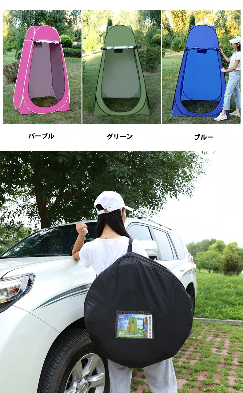 着替え用テント テント ワンタッチテント ポップアップテント 高さ0cm 簡易トイレ 遮光 遮熱 海水浴 川 簡易シャワー室 プライバシーテント アウトドア ピクニック キャンプ シャワーテント