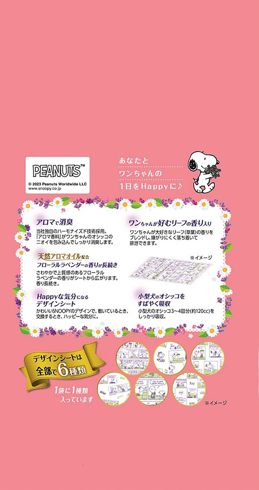 ライオン アロマで消臭ペットシート 31シート (x 8) (ケース販売)