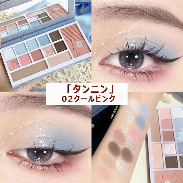 週末価格！！美品PERFECT DIARY アイシャドウパレット4個まとめ売り デザイナーアイズ＆チーク デニムパレット（アイシャドウ
