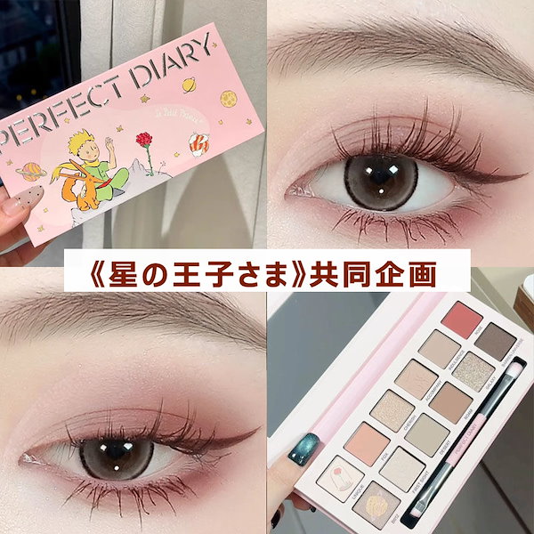 「新品未開封品」パーフェクトダイアリー アイシャドウ 3点おまとめ売り。 新品未開封品」パーフェクトダイアリー アイシャドウ 3点お