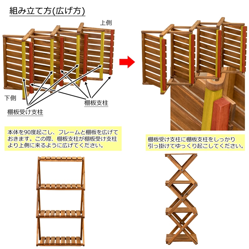 NEW アカシア 折り畳みラック 4段 NEW アカシア 折り畳みラック 4段