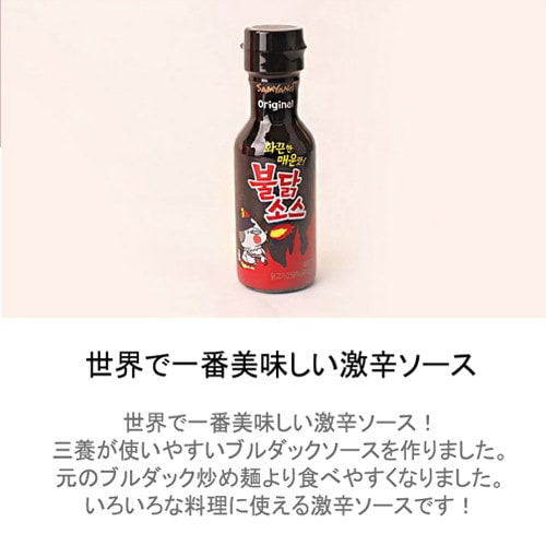 Qoo10] 三養 サンヤン ブルダックソース200g