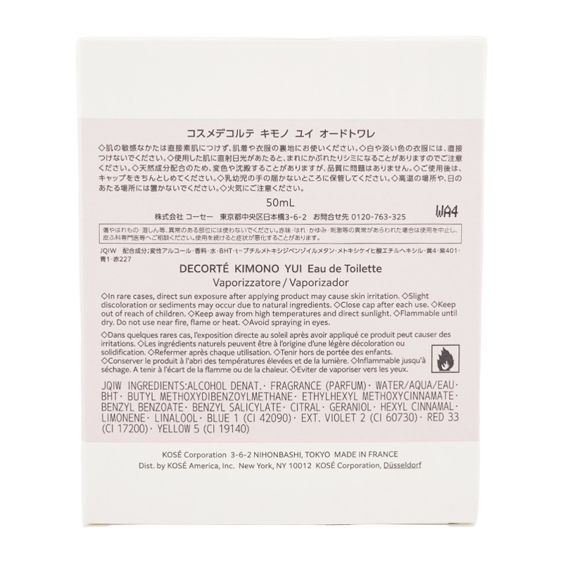 [5種類から選べる]キモノ ユイ キヒン ウララ リン ツヤ オードトワレ 本体 50ml フローラルムスク 香水[ギフトラッピング対応]