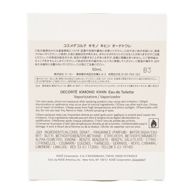 [5種類から選べる]キモノ ユイ キヒン ウララ リン ツヤ オードトワレ 本体 50ml フローラルムスク 香水[ギフトラッピング対応]