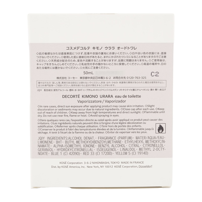 [5種類から選べる]キモノ ユイ キヒン ウララ リン ツヤ オードトワレ 本体 50ml フローラルムスク 香水[ギフトラッピング対応]