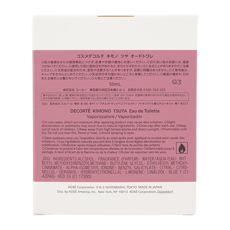 [5種類から選べる]キモノ ユイ キヒン ウララ リン ツヤ オードトワレ 本体 50ml フローラルムスク 香水[ギフトラッピング対応]