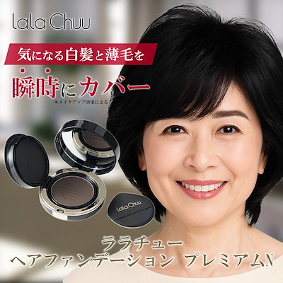 Qoo10] lala chuu 【正規品＆国内発送】lalachuu P : ヘア