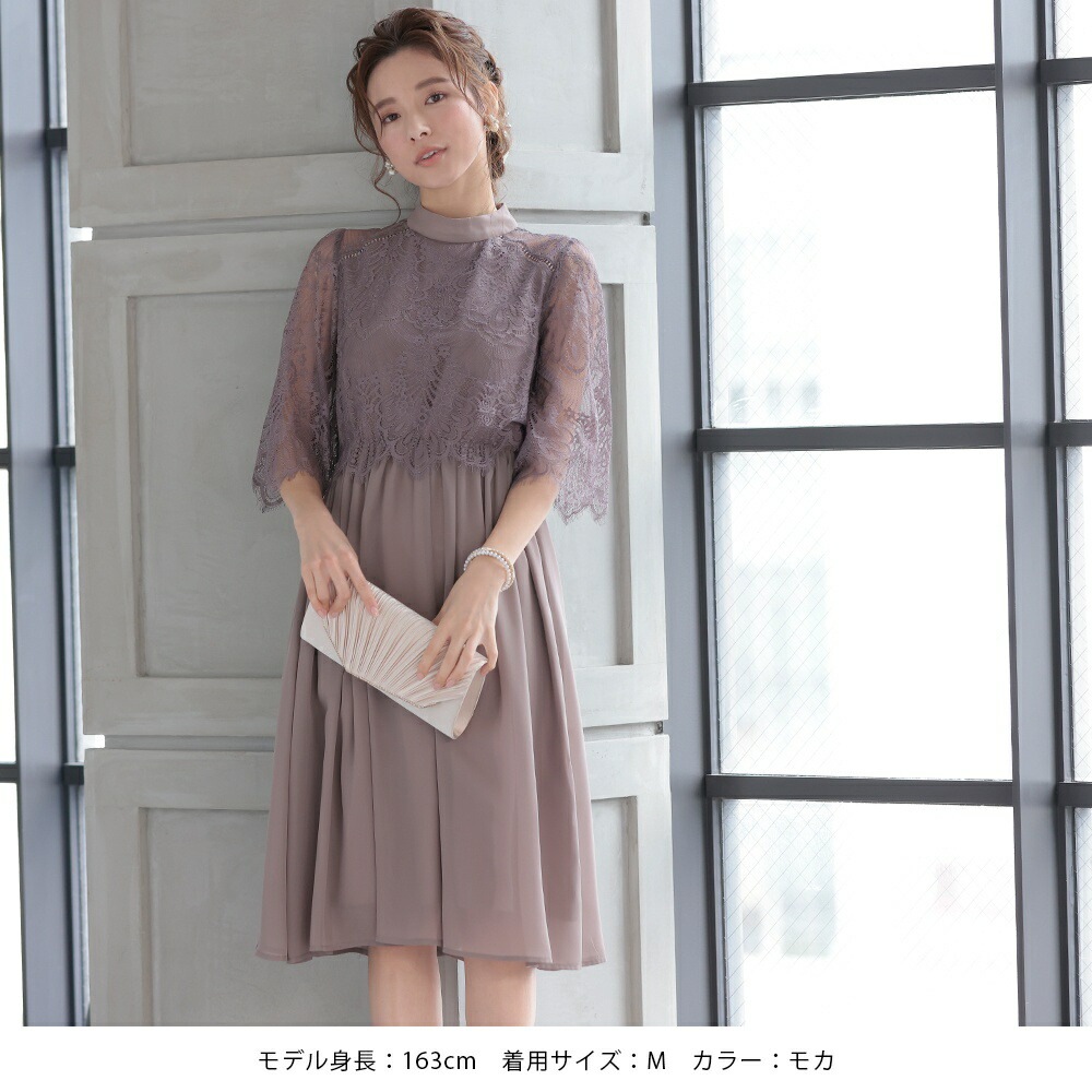 結婚式 パーティードレス ワンピース ドレス 袖あり フィッシュテール ボトルネック お呼ばれ 大人 レース 5分袖 ミディ丈 プリーツ フェミニン ウエストゴム フレア スカート 大きいサイズ