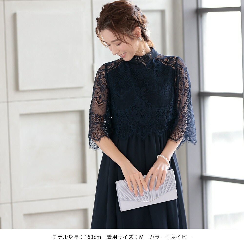 結婚式 パーティードレス ワンピース ドレス 袖あり フィッシュテール ボトルネック お呼ばれ 大人 レース 5分袖 ミディ丈 プリーツ フェミニン ウエストゴム フレア スカート 大きいサイズ