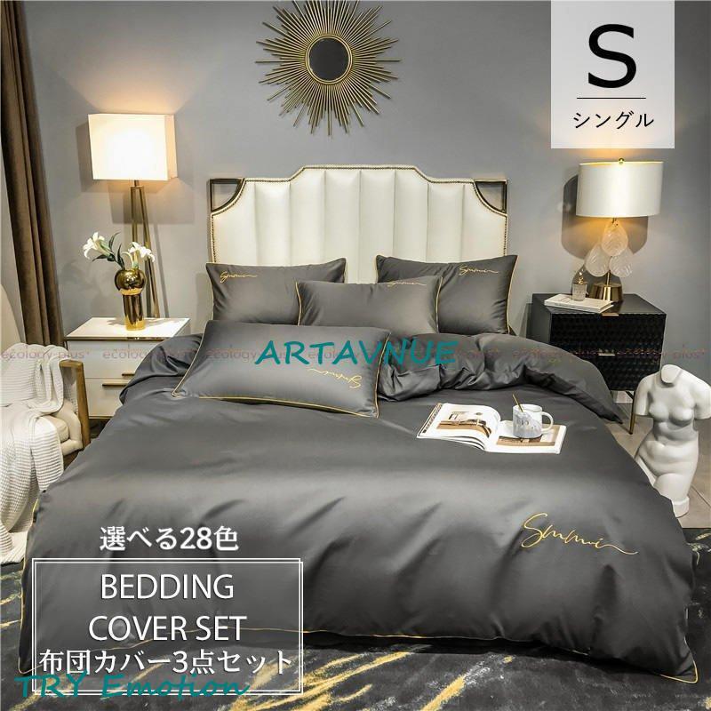 布団カバー3点セットシングル北欧風寝具セット木の葉フラットシーツベッドカバーセット枕カバー四季通用柔らかい防ダニ洋式和式兼用新作