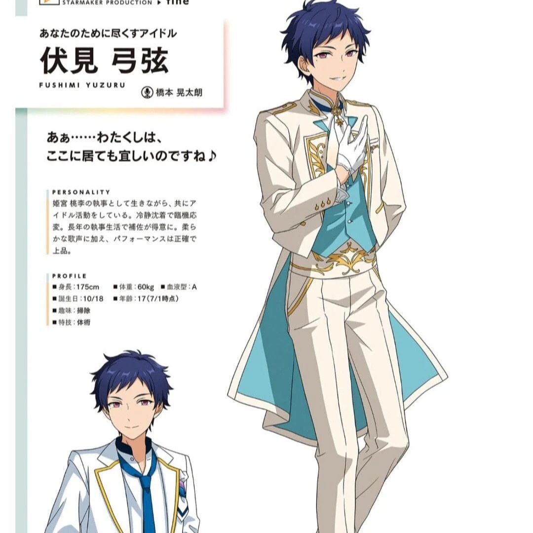 パーティー 文化祭 コスチューム コスプレ衣装 天祥院英智 あんさんぶるスターズ Stars Ensemble スーツ ハロウィン 2024年新作入荷コスプレ パーティー 文化祭 コスチューム コスプレ衣装 天祥院英智 あんさんぶるスターズ Stars Ensemble スーツ ハロウィン 2024年新作入荷コスプレ