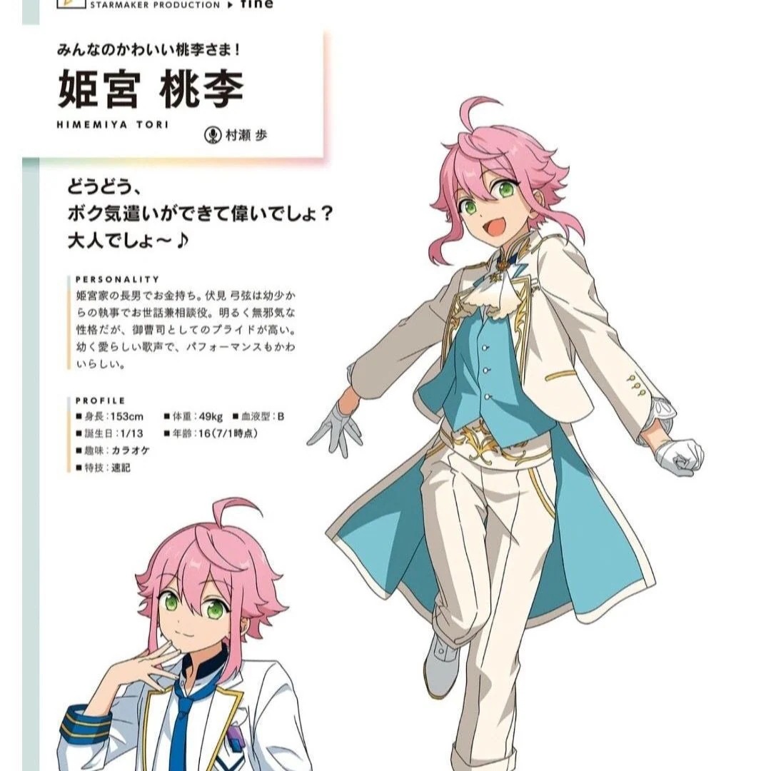 パーティー 文化祭 コスチューム コスプレ衣装 天祥院英智 あんさんぶるスターズ Stars Ensemble スーツ ハロウィン 2024年新作入荷コスプレ パーティー 文化祭 コスチューム コスプレ衣装 天祥院英智 あんさんぶるスターズ Stars Ensemble スーツ ハロウィン 2024年新作入荷コスプレ