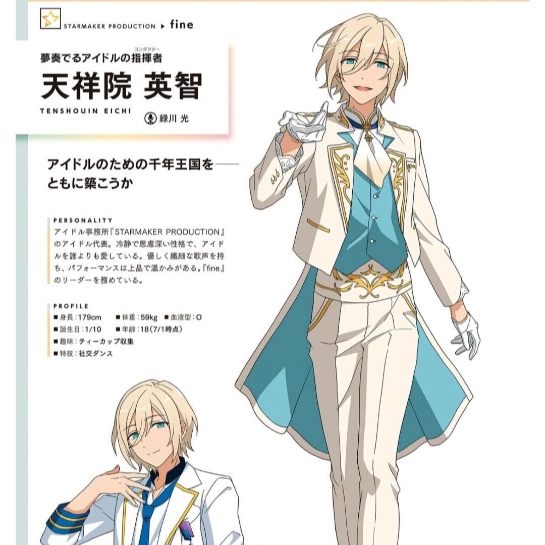 パーティー 文化祭 コスチューム コスプレ衣装 天祥院英智 あんさんぶるスターズ Stars Ensemble スーツ ハロウィン 2024年新作入荷コスプレ パーティー 文化祭 コスチューム コスプレ衣装 天祥院英智 あんさんぶるスターズ Stars Ensemble スーツ ハロウィン 2024年新作入荷コスプレ