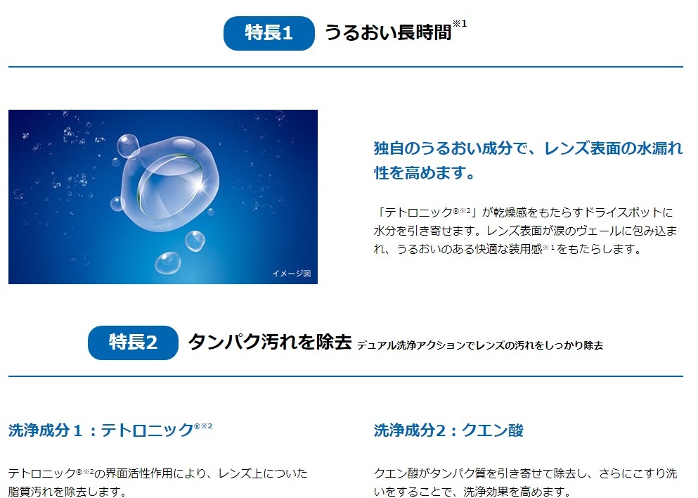 オプティフリープラス(360ml) 10本 レンズケース付 コンタクト オプティフリー オプティフリープラス(360ml) 10本 レンズケース付 コンタクト オプティフリー