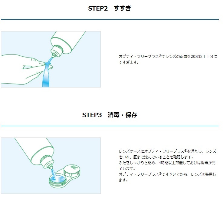 オプティフリープラス(360ml) 10本 レンズケース付 コンタクト オプティフリー オプティフリープラス(360ml) 10本 レンズケース付 コンタクト オプティフリー