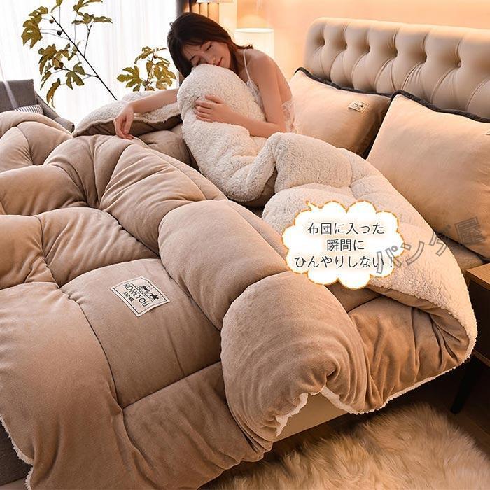 【wanzhen】大好評推奨毛布布団 シープボア 掛け布団 2枚合わせ 中綿入り ボア フランネル 毛布ふとん 無地 厚手 ふわふわ あたたか おしゃれ 布団 ふとん 0X0cm 【wanzhen】大好評推奨毛布布団 シープボア 掛け布団 2枚合わせ 中綿入り ボア フランネル 毛布ふとん 無地 厚手 ふわふわ あたたか おしゃれ 布団 ふとん 0X0cm