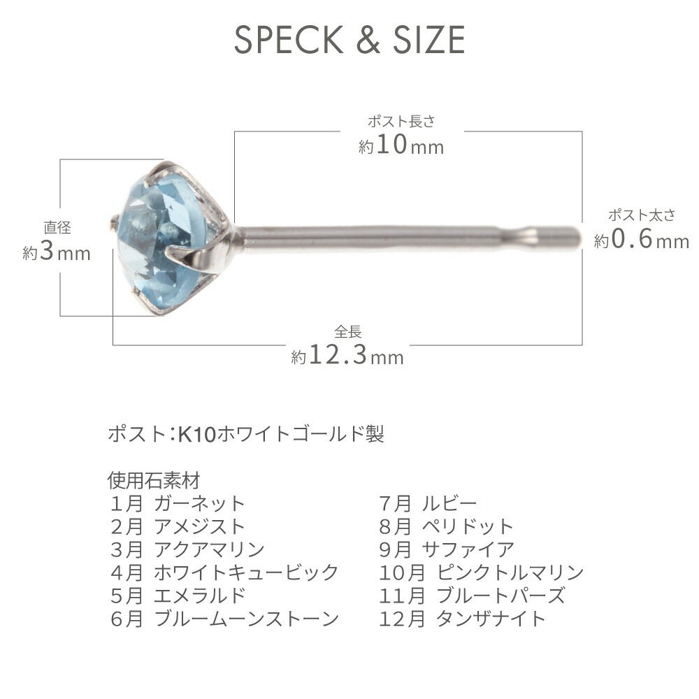 ピアス レディース K10WG製ポスト 金属アレルギー対応 K10ホワイトゴールド製 スタッドピアス 一石 天然石 誕生石 ルビー サファイア クオーツ エメラルド ガーネット キュービックジルコニア