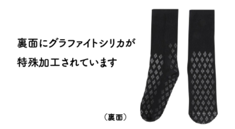 【2個セット】ピースエイト くつ下 2枚入り 黒 ブラック 男女兼用フリーサイズ 締め付けないから寝るときも楽な靴下 遠赤外線 グラファイトシリカ 【2個セット】ピースエイト くつ下 2枚入り 黒 ブラック 男女兼用フリーサイズ 締め付けないから寝るときも楽な靴下 遠赤外線 グラファイトシリカ
