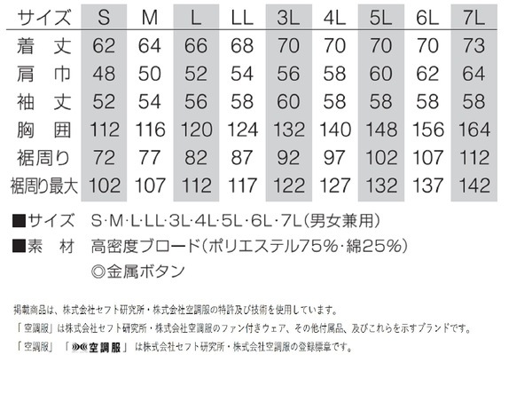 全国どこでも送料無料！ KU90470 空調服 3L ブルー FAN2200B/LISUPER1セット 綿/ポリ混紡 その他