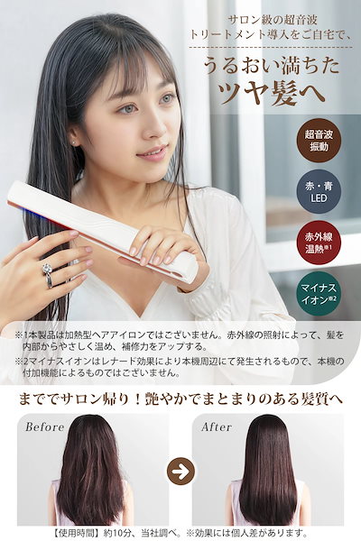 Ryanboo 超音波トリートメントアイロン ツヤ髪 赤色x青色LED Qoo10] Ryanboo 【サロン級】超音波トリートメントアイロン