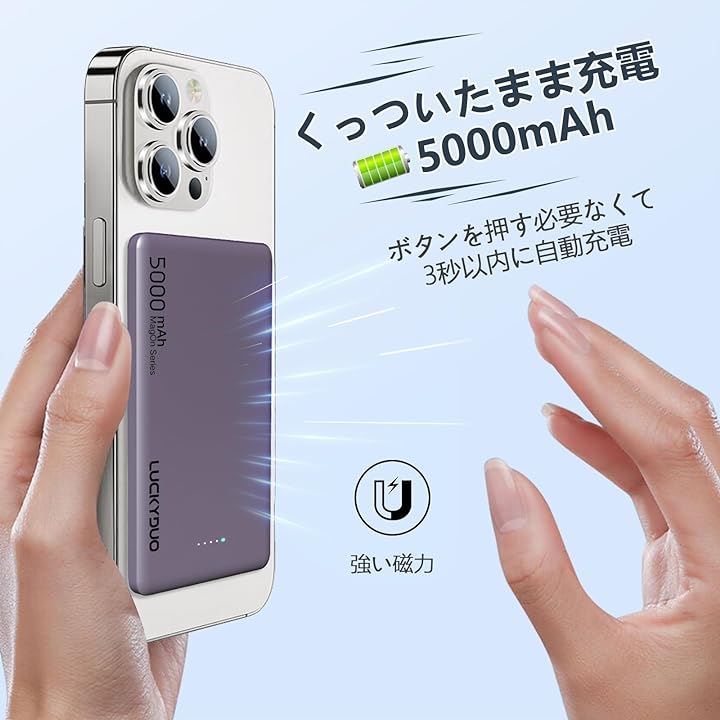 Magon モバイルバッテリー 軽量 8.6MM薄型 マグネット式ワイヤレス充電 5000mAh PD20W USB-c出力 ワイヤレス出力 15W for 15/(ダーク・パープル) Magon モバイルバッテリー 軽量 8.6MM薄型 マグネット式ワイヤレス充電 5000mAh PD20W USB-c出力 ワイヤレス出力 15W for 15/(ダーク・パープル)