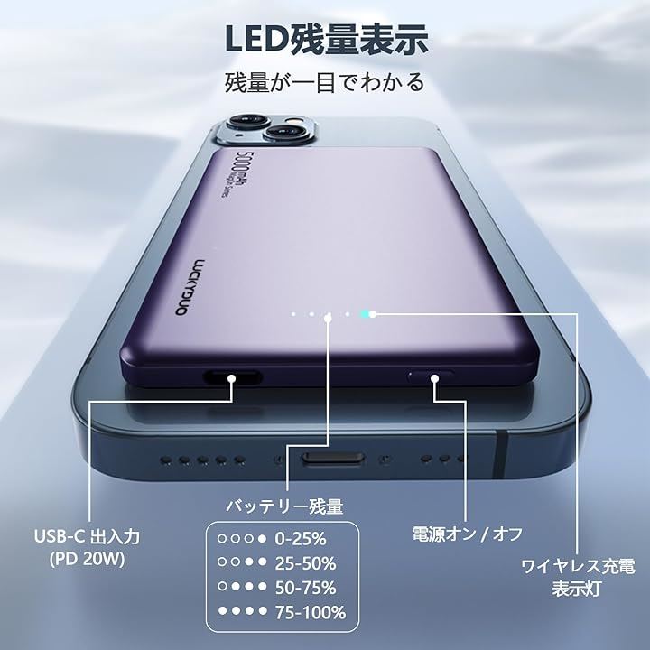 Magon モバイルバッテリー 軽量 8.6MM薄型 マグネット式ワイヤレス充電 5000mAh PD20W USB-c出力 ワイヤレス出力 15W for 15/(ダーク・パープル) Magon モバイルバッテリー 軽量 8.6MM薄型 マグネット式ワイヤレス充電 5000mAh PD20W USB-c出力 ワイヤレス出力 15W for 15/(ダーク・パープル)