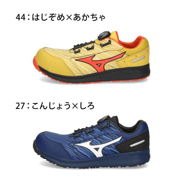 ミズノ 安全靴 オールマイティ 3E 幅広 ダイヤル ローカット メンズ レディース SU 51L BOA F1GA2412 ワーキングシューズ 作業靴 MIZUNO
