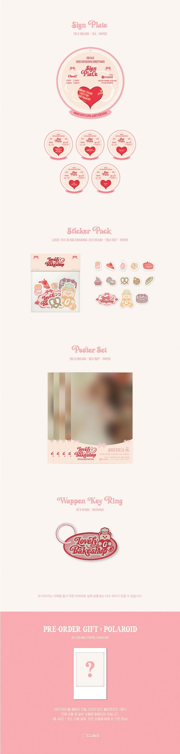 G)I-DLE - 2025 Season's Greetings [Lovely Bakeshop] - K PLACE
