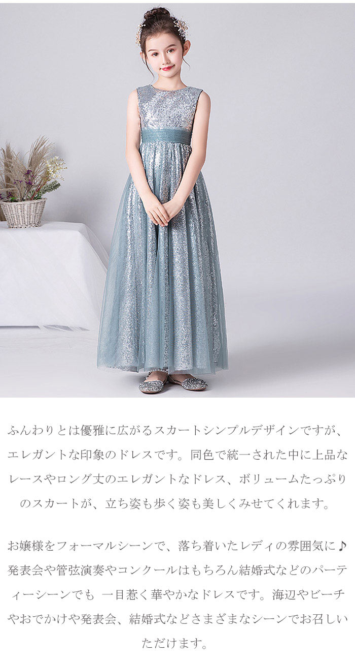 子供ドレス 発表会ドレス こどもドレス キッズドレス 高級豪華ドレス ジュニアドレス 女の子 ロングドレス フォーマル 結婚式 子供服 子供ドレス 160 150 140 130 子どもドレス 発表会